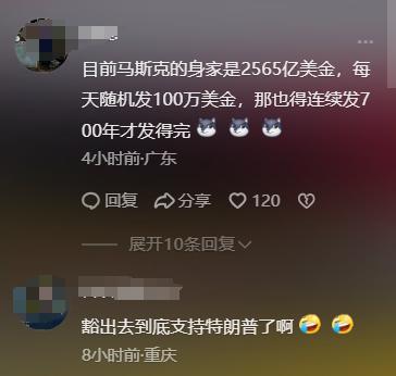 马斯克：每日随机向选民发100万美元
