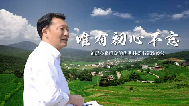 造福一方