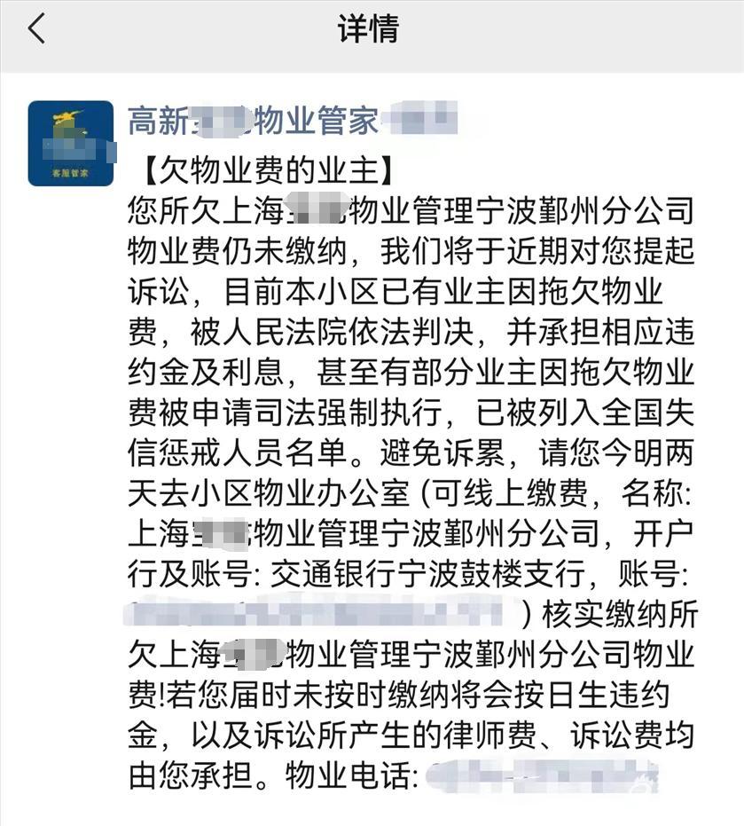 宁波物业逆袭之路，欠费困境下的成长力量与欠费斗争的三年之路，亏损变成长之路