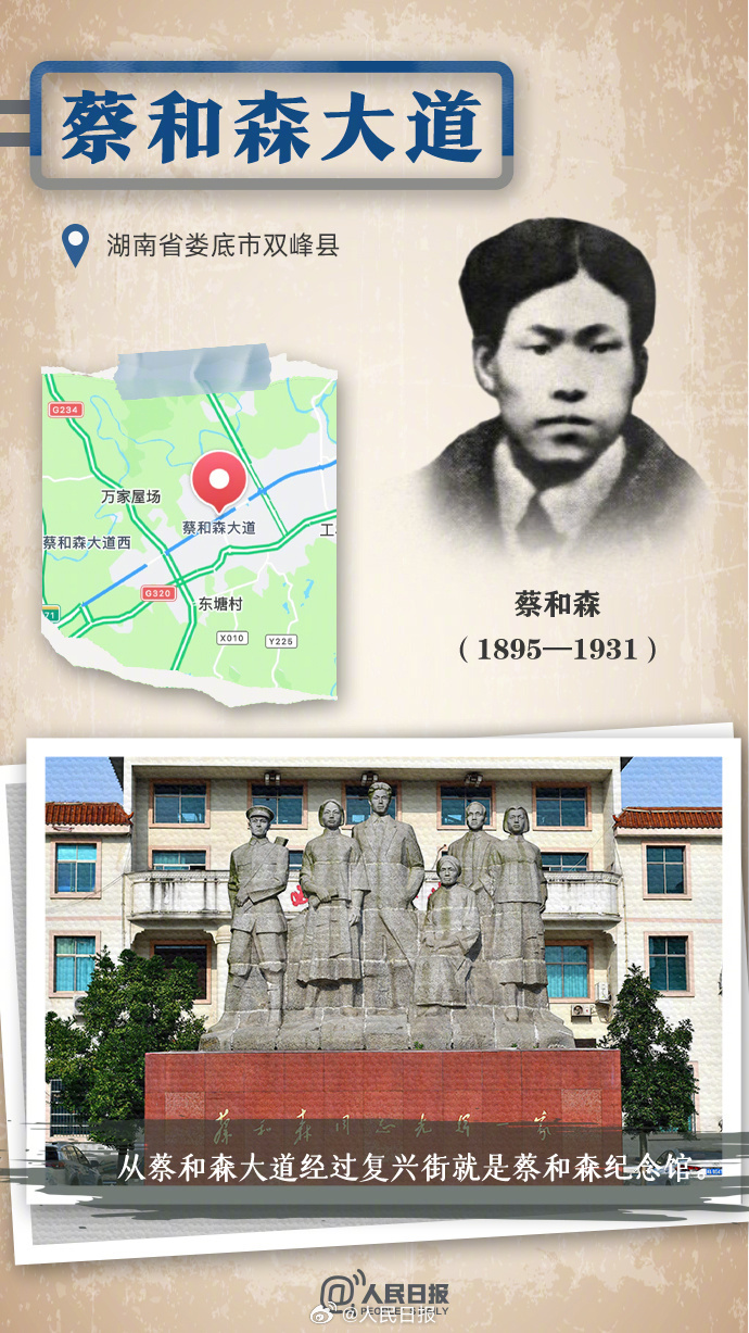 烈士陈祥榕母亲为问勇路揭牌，仪式流程与详细步骤指南