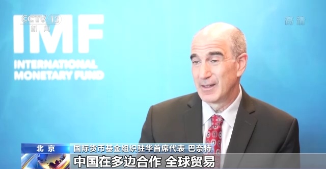 国际货币基金组织总裁：感谢中国