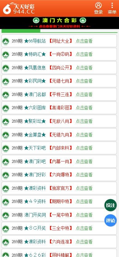2024年天天彩资料免费大全，效率资料解释落实_战略版18.11.97