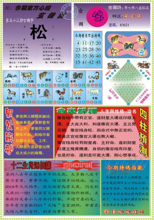 二四六香港天天开彩大全，效率资料解释落实_3D6.48.12