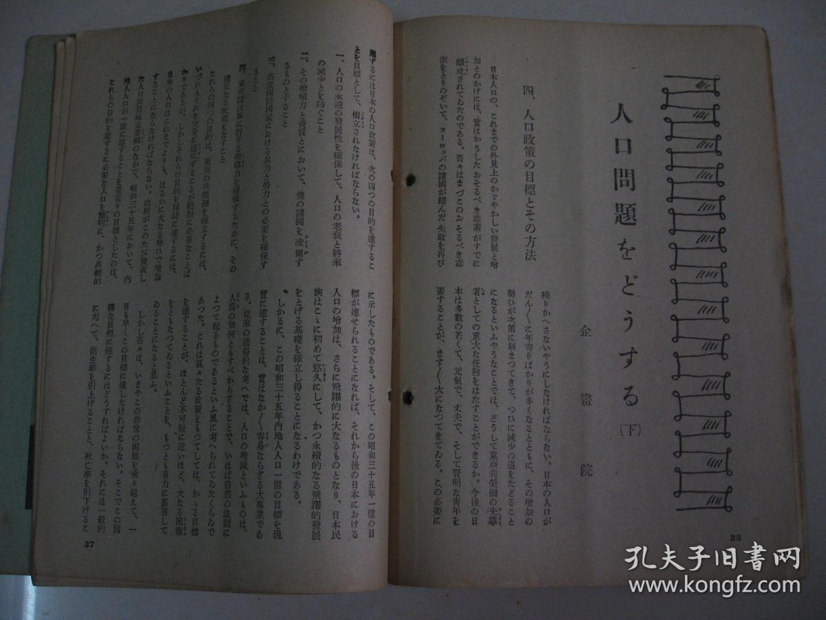三肖三码必中一刘伯温，决策资料解释落实_V版95.18.30