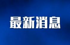 金正恩坚定军事政治立场，强硬表态
