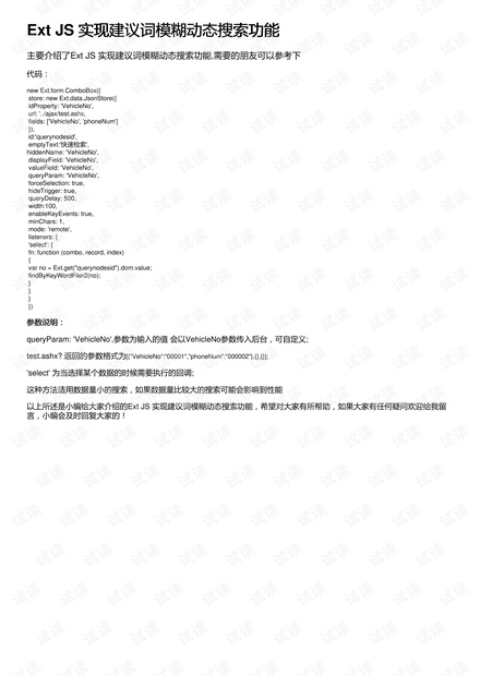 2024年正版资料免费大全功能介绍，动态词语解释落实_WP19.73.50