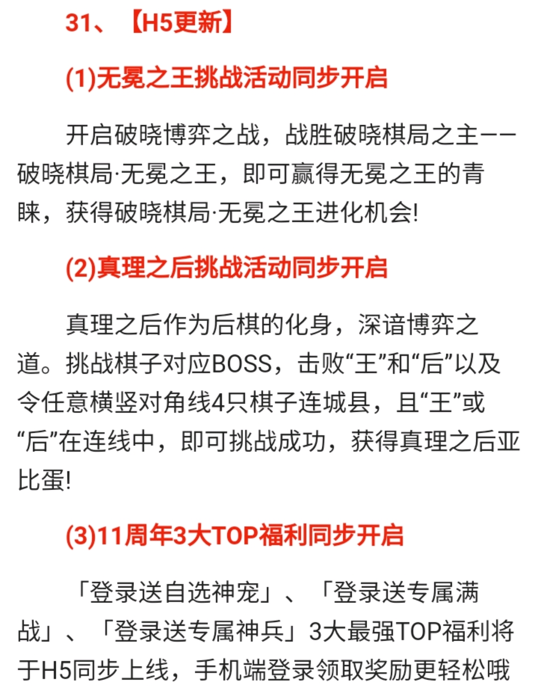 第6266页