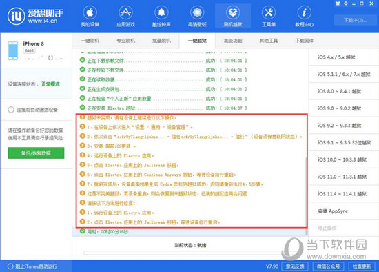 澳门三肖三码精准100%公司认证，准确资料解释落实_ios88.61.73