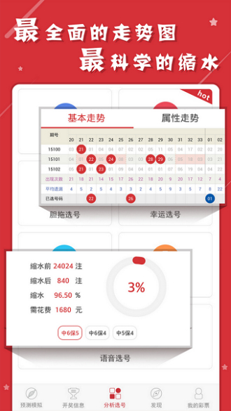 王中王100%期期准澳彩，决策资料解释落实_GM版90.1.42