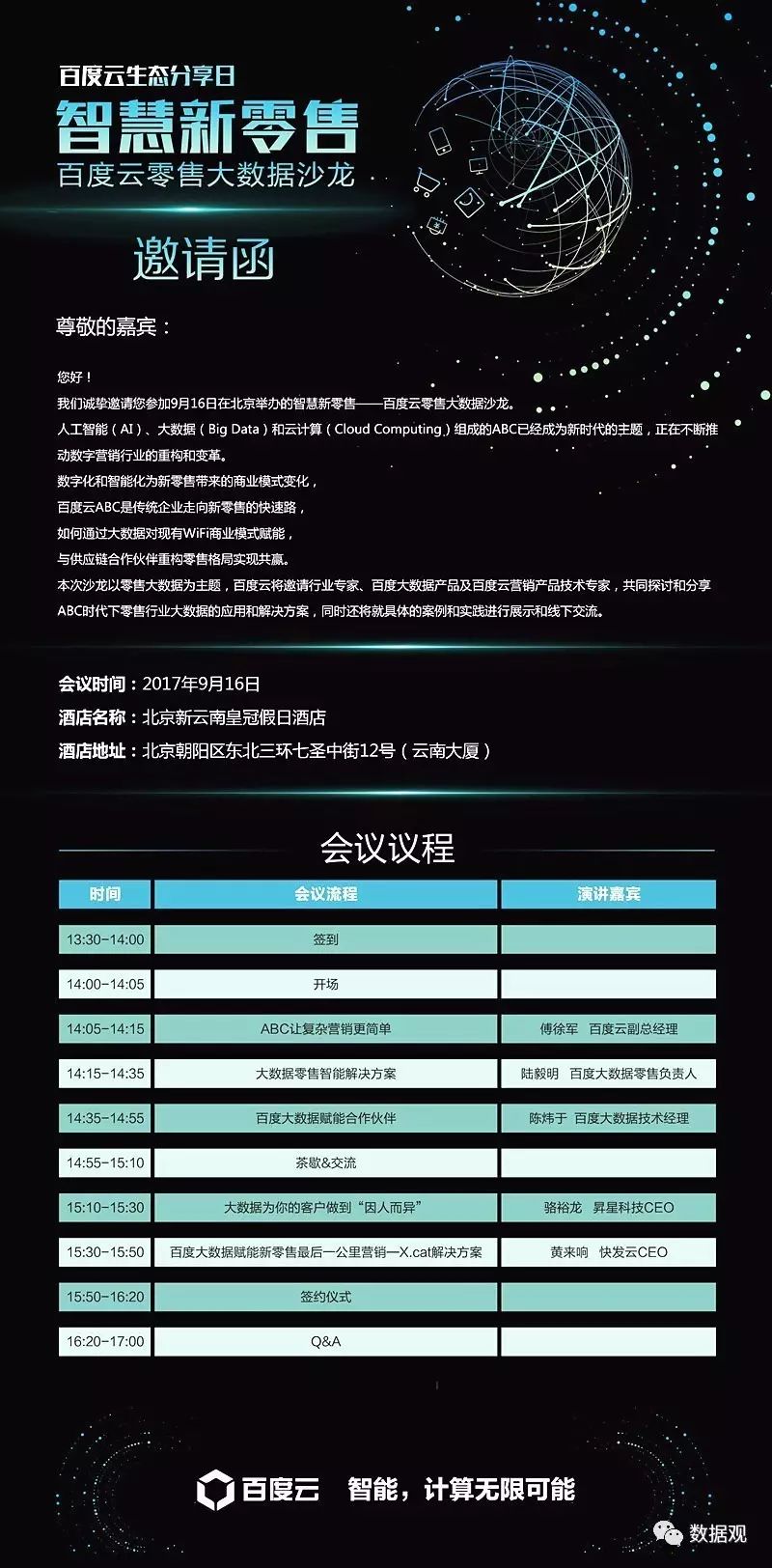 2024新澳精准资料免费，数据资料解释落实_iPad18.70.11