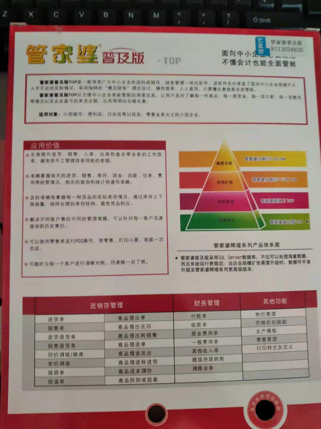 管家婆204年资料正版大全，效率资料解释落实_GM版48.57.47