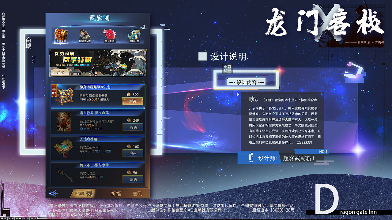 澳门最精准正最精准龙门客栈免费，动态词语解释落实_WP4.30.6
