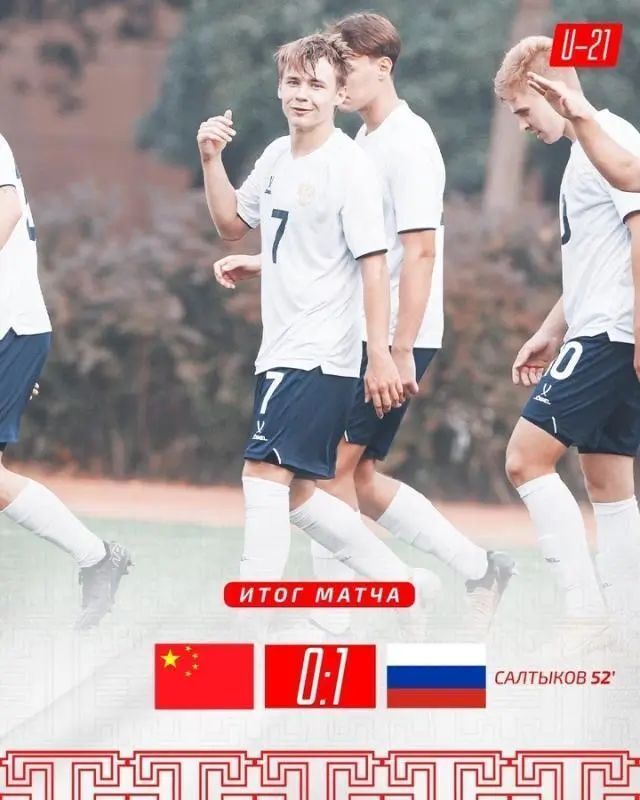 U21国足友谊赛失利背后的绿色对决之旅，与俄罗斯的对决及美景之旅回顾