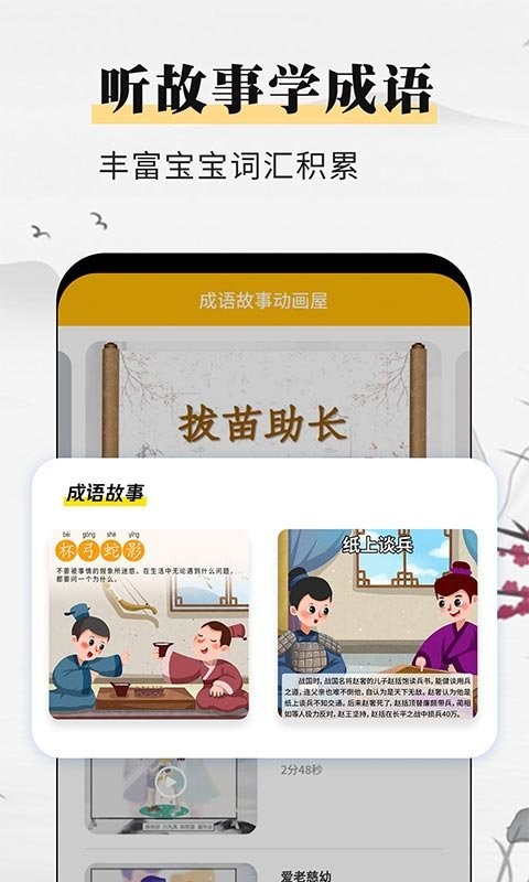 2024新奥正版资料免费，动态词语解释落实_app16.75.90