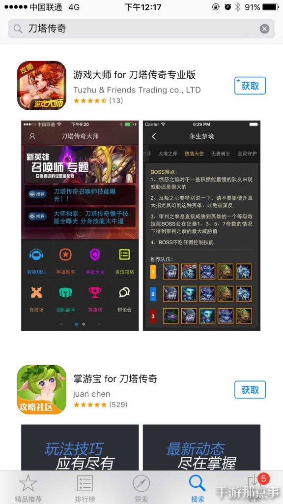 传奇新开网站传奇三肖，决策资料解释落实_ios34.48.45