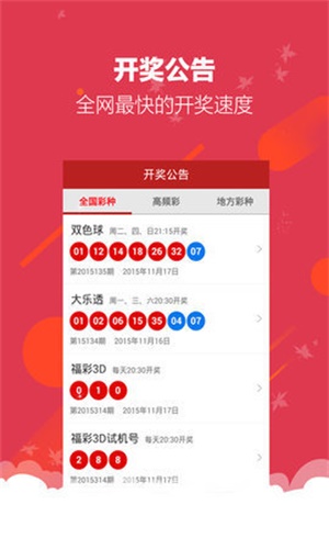 2024年澳门天天开好彩最新版，数据资料解释落实_BT55.54.95