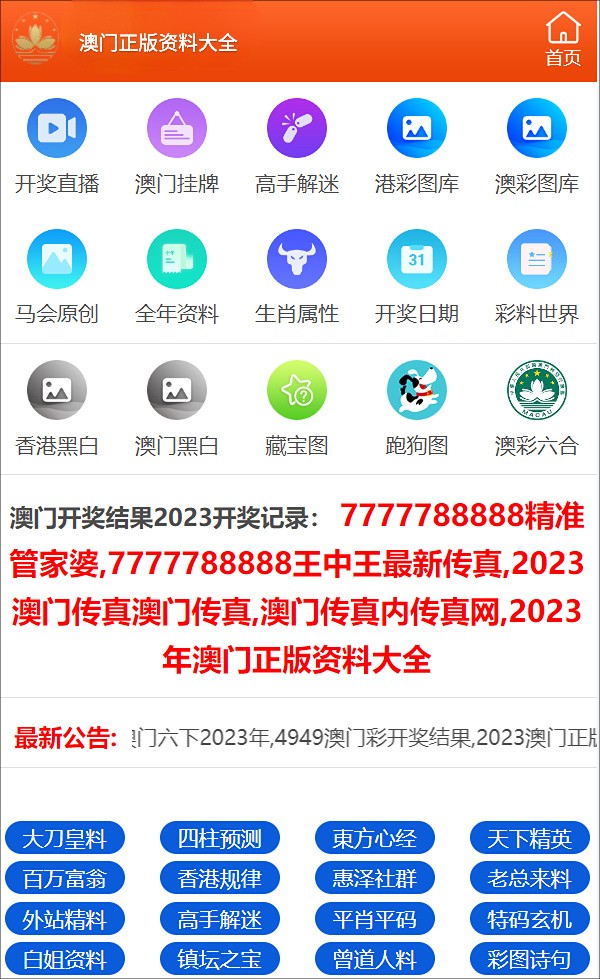 王中王最准一肖100免费公开，动态词语解释落实_GM版42.28.57