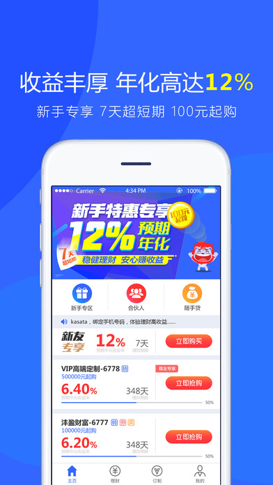 十二生肖赚钱的软件app，全面解答解释落实_app3.19.2