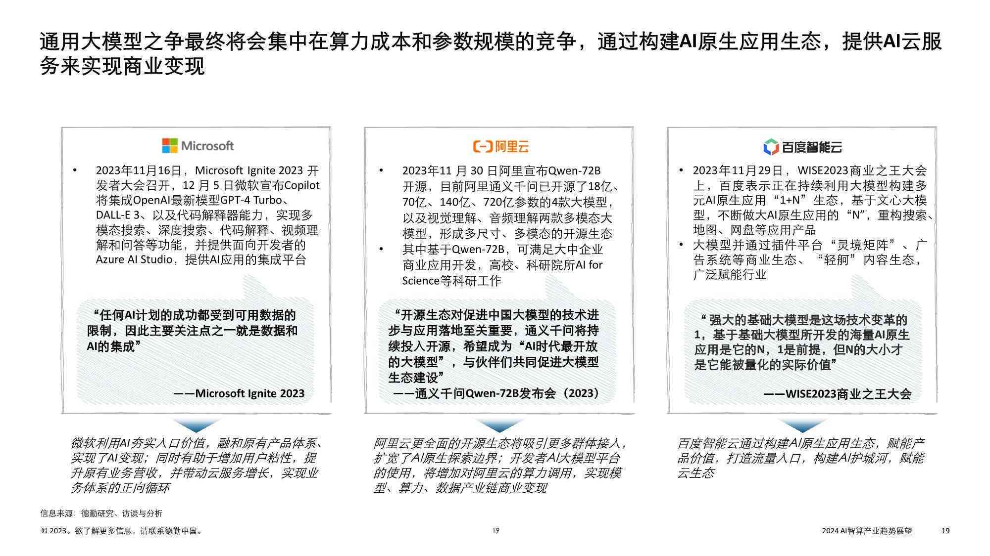 奥门2024年最新资料，决策资料解释落实_战略版4.57.13