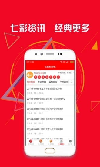 7777788888澳门王中王2024年，准确资料解释落实_app25.27.99