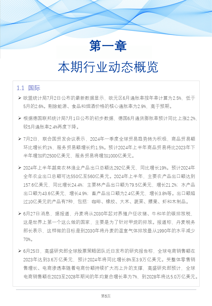 奥门2024年最新资料，绝对经典解释落实_战略版84.69.22