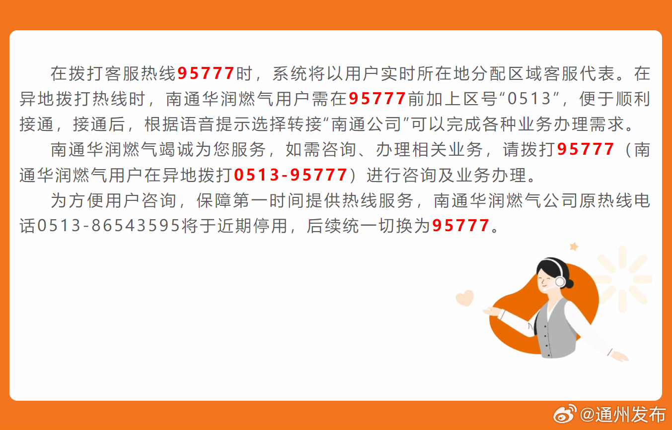 777788888精准新传真，最新热门解答落实_app65.86.73