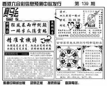 二四六香港管家婆生肖表，全面解答解释落实_V版49.34.39