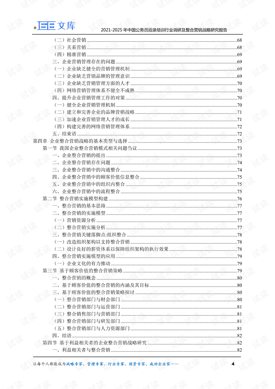 2025年公务员考试录用步骤指南，从报名到录用全攻略