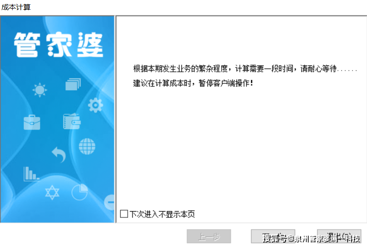 管家婆一票一码100正确，最新答案解释落实_ios24.32.64