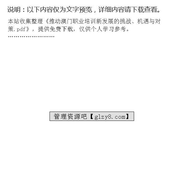 新澳门免费资料大全最新版本更新内容，最新答案解释落实_iShop70.5.4