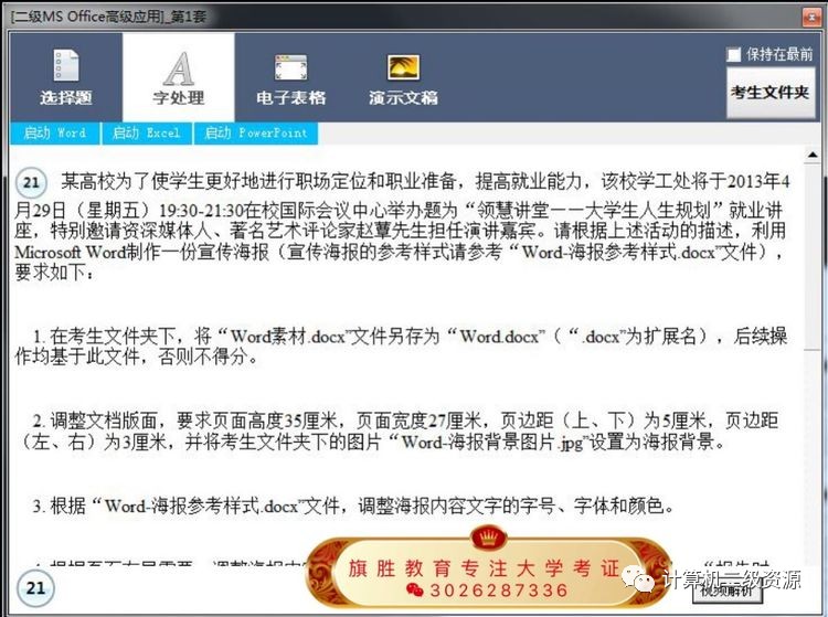 一码一肖100%的资料，最新答案解释落实_ios96.92.49