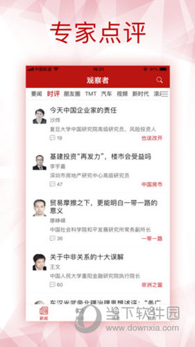 新澳资料大全正版资料2024年免费下载，数据资料解释落实_V版54.13.98