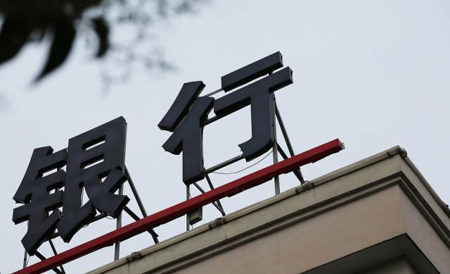 济南某银行破产倒闭传闻系谣言——真相揭秘