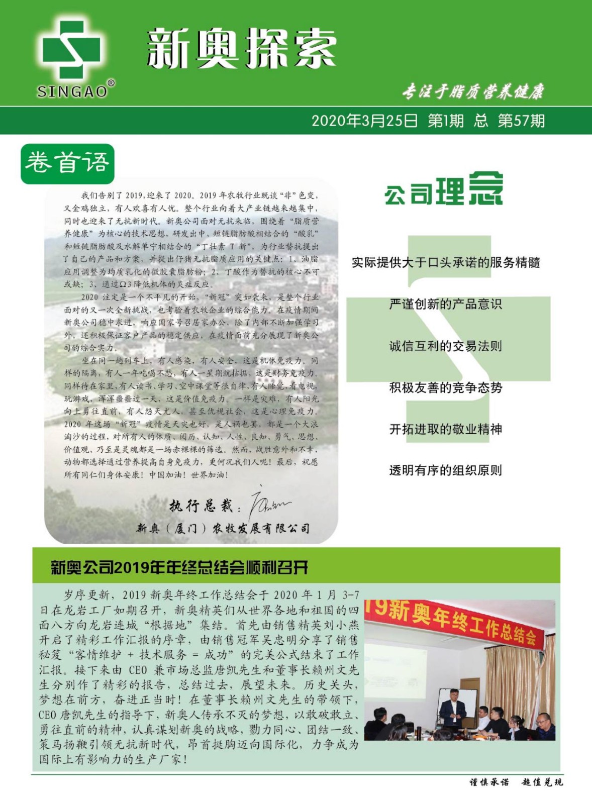 2024新奥精准正版资料，准确资料解释落实_V96.92.30