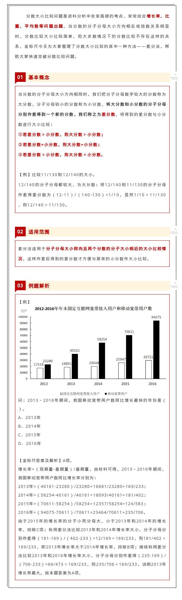 刘伯温一肖一码资料大公开，效率资料解释落实_网页版25.29.44