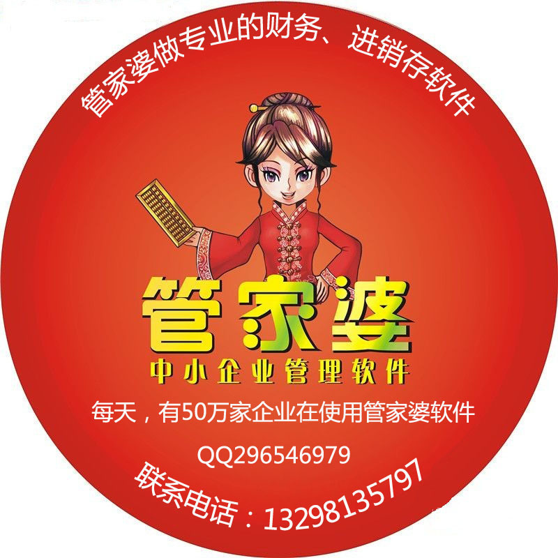 7777788888精准管家婆，时代资料解释落实_网页版17.37.41