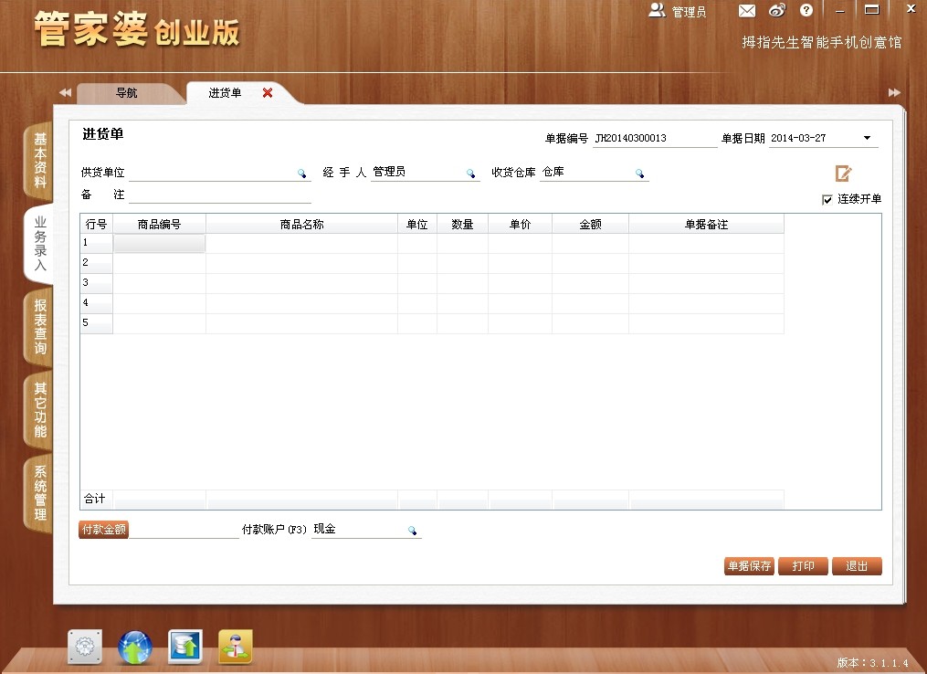 7777788888精准新传真，决策资料解释落实_网页版47.46.36