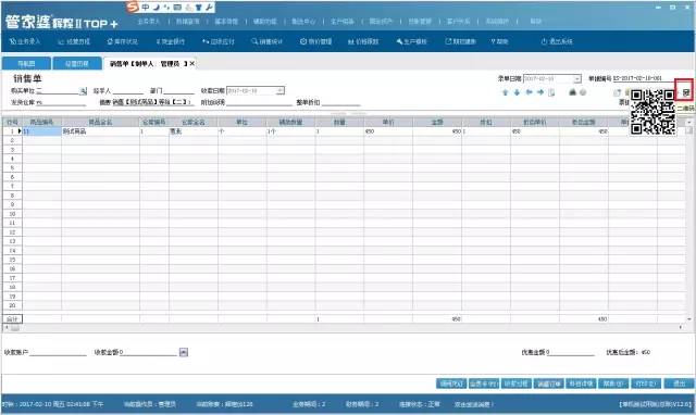 202管家婆一肖一码，准确资料解释落实_WP94.45.40