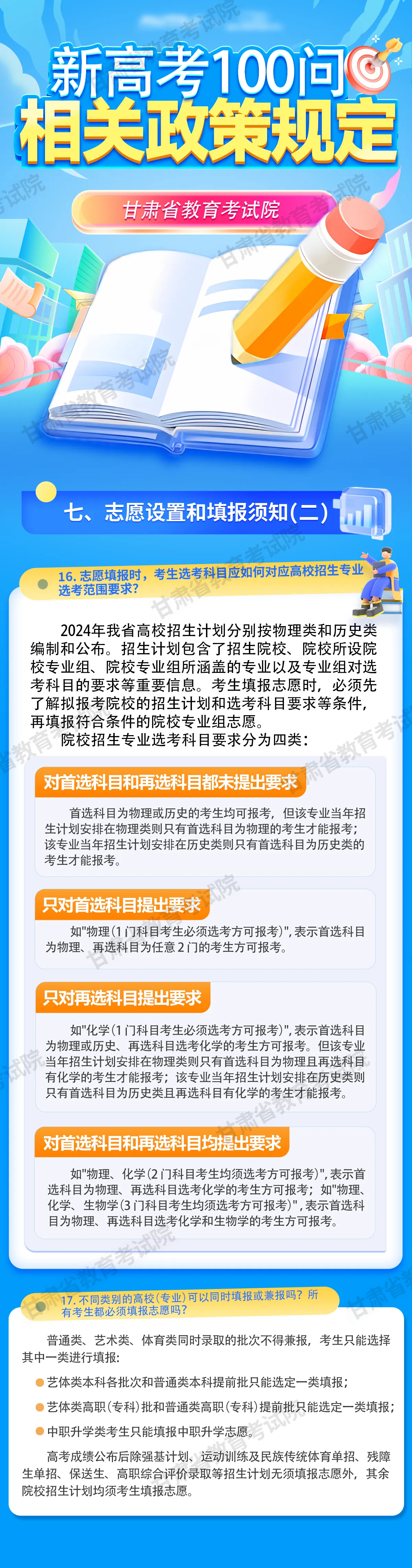 2024年澳门管家婆三肖100%，最新答案解释落实_iPad96.62.86