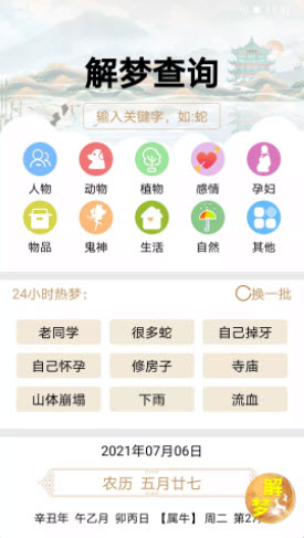 第6158页