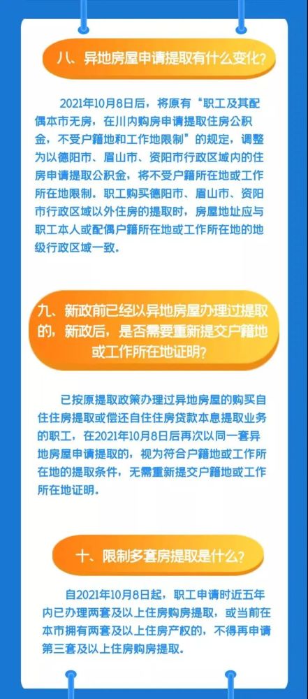 澳门一码一肖一特一中直播，效率资料解释落实_iShop5.71.56
