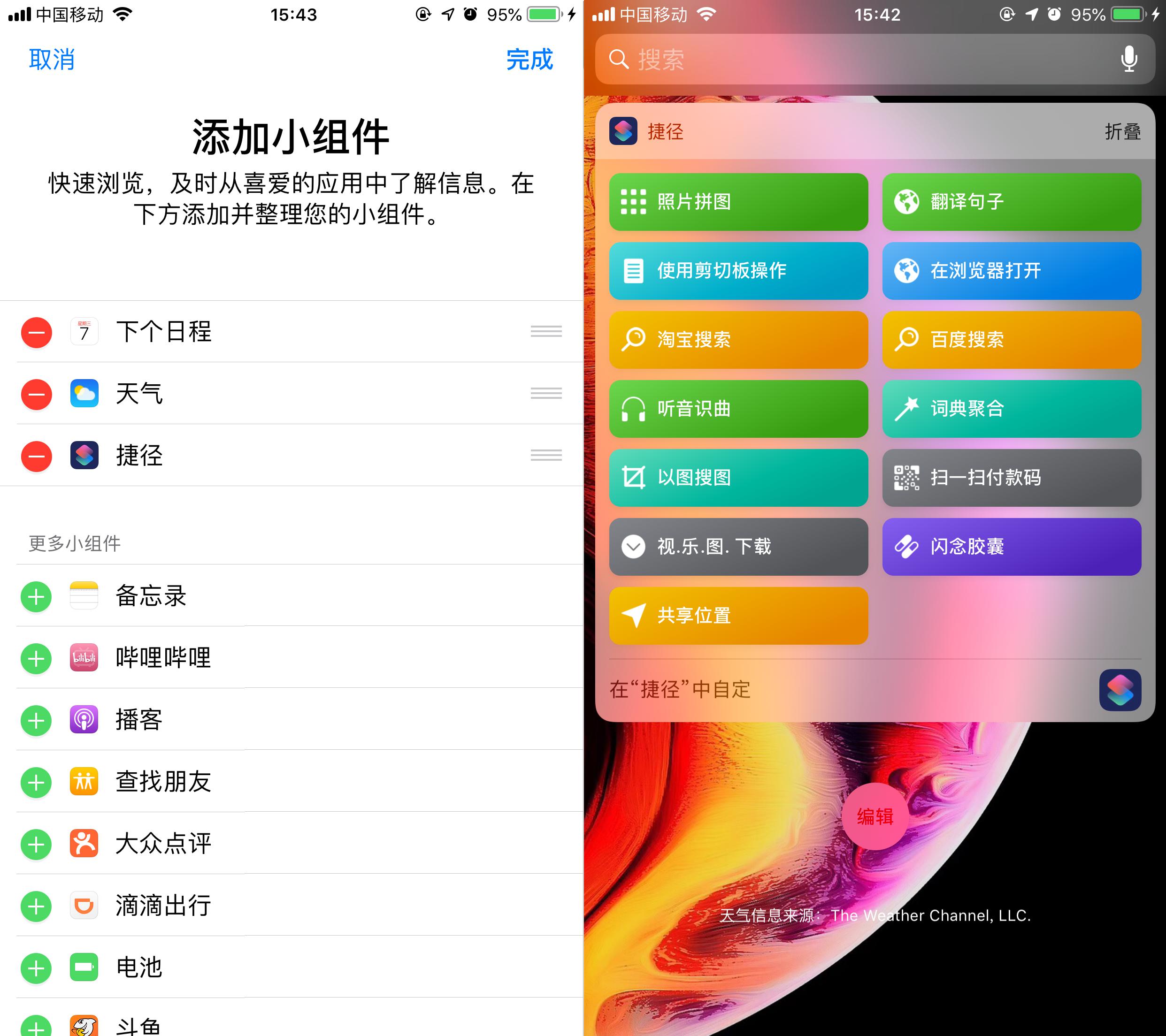 2024新澳资料大全免费下载，效率资料解释落实_ios88.61.65