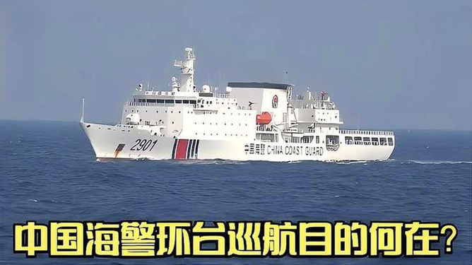 海警演练严密防范台独分子外逃
