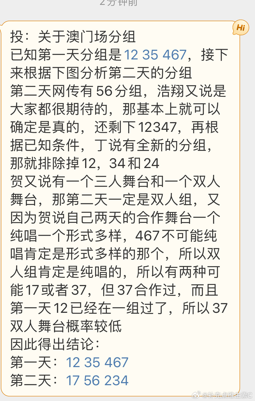 澳门一肖一码一一子，决策资料解释落实_战略版84.31.89