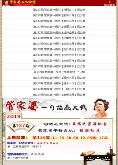 二四六香港管家婆生肖表，动态词语解释落实_WP63.30.100
