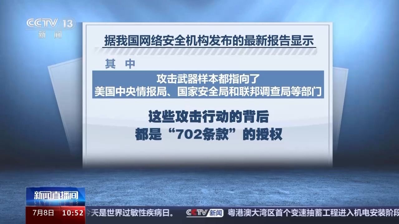 美国炒作伏特台风行动计划真相揭秘 🌪️