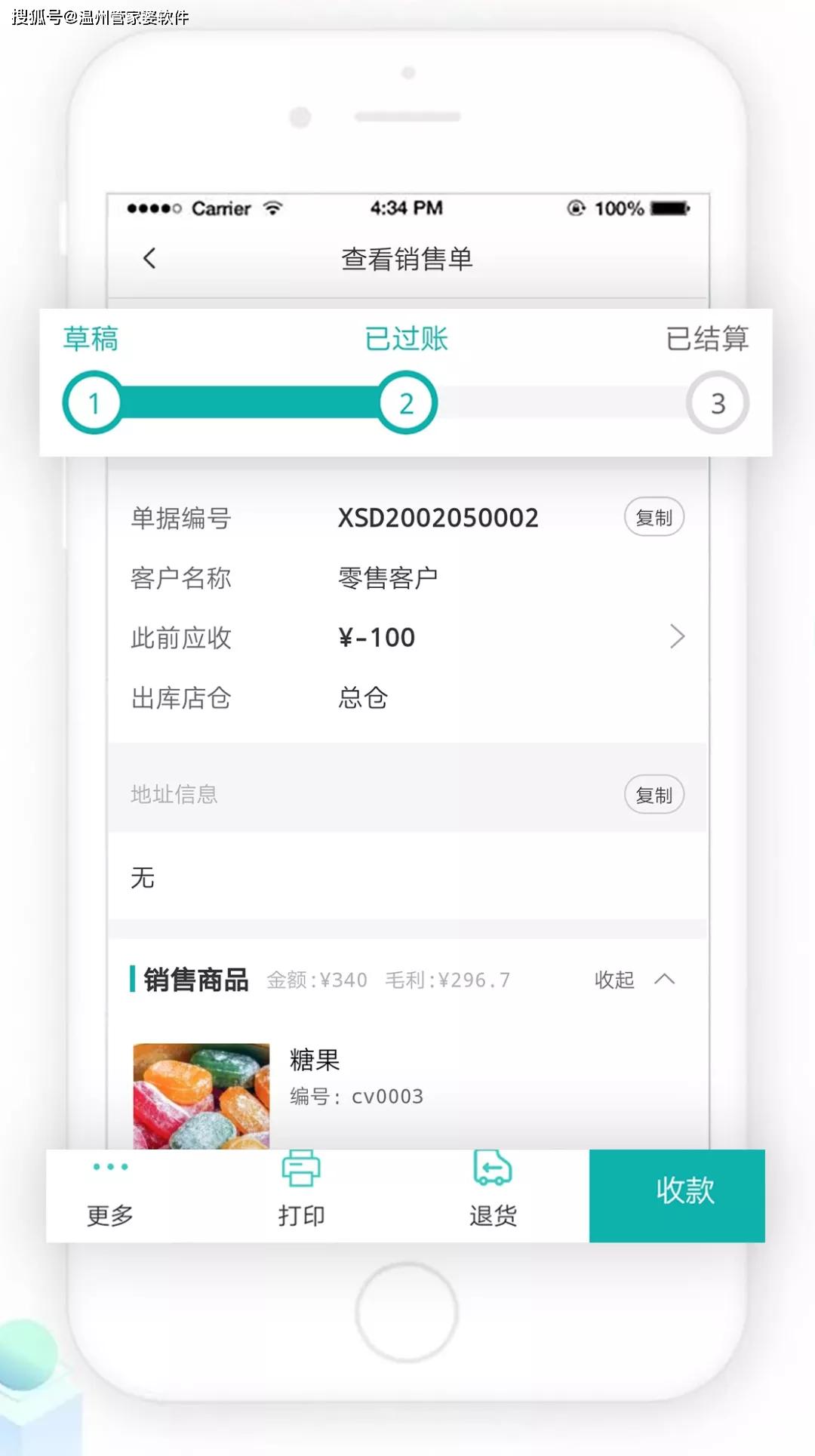 管家婆必开一肖一码，最佳精选解释落实_iShop40.20.88