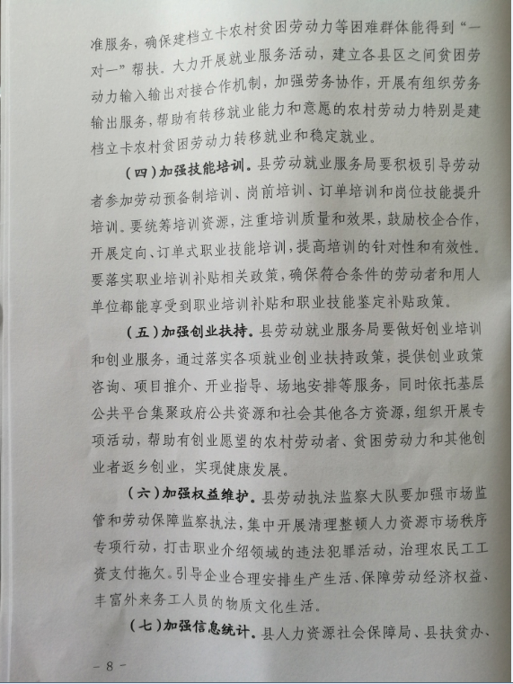 澳门天天彩期期精准龙门客栈，最新答案解释落实_The67.4.31