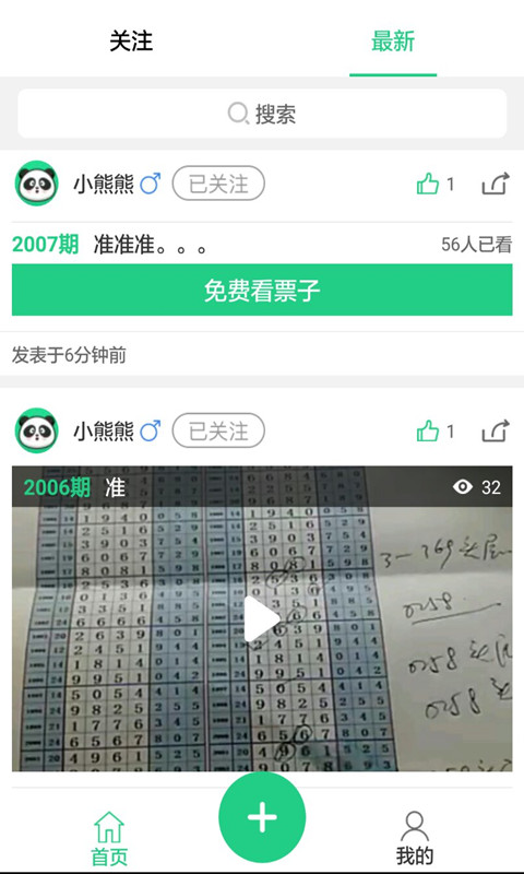 二四六天天免费资料结果，时代资料解释落实_iPad28.16.95