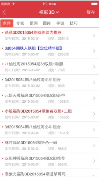 溴门一肖一码精准100王中王，准确资料解释落实_ios24.32.64